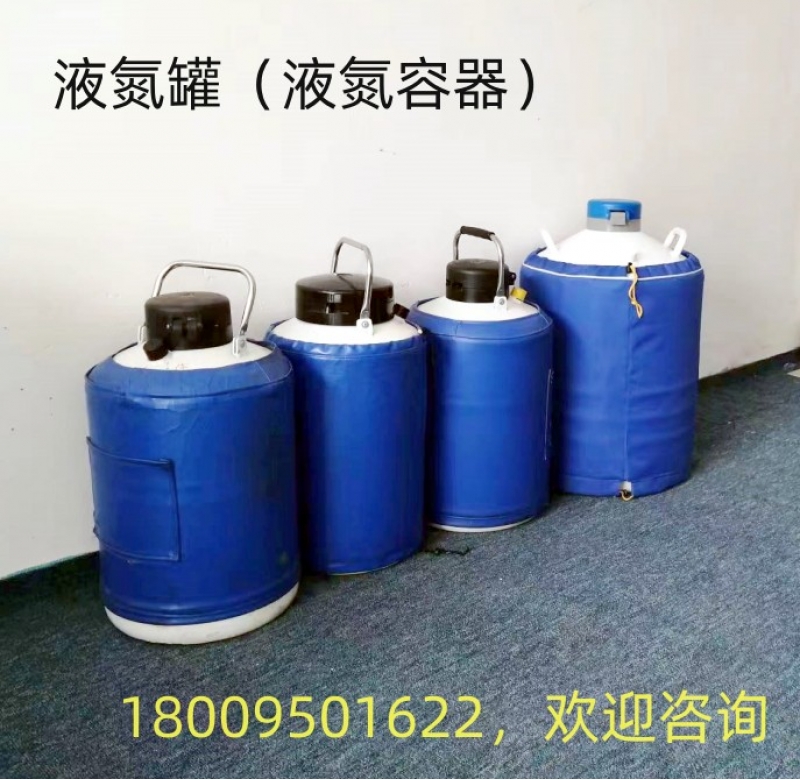液氮罐