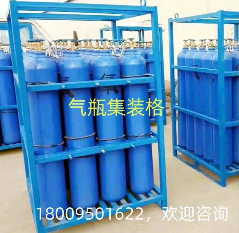 气瓶集装格